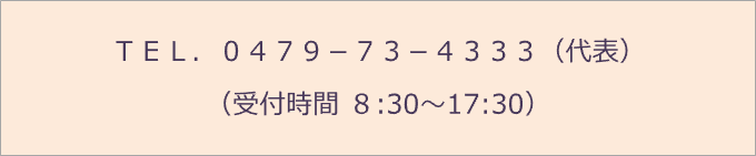 ボランティア募集のお問い合わせ