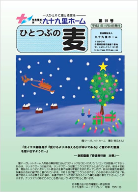 第17号（平成20年8月25日発行）