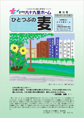 第15号（平成19年7月31日発行）