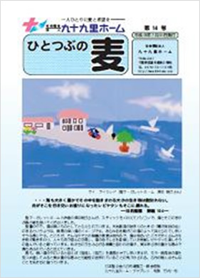 第14号（平成18年7月31日発行）