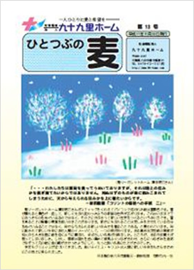 第13号（平成17年11月30日発行）