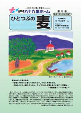 第12号（平成17年4月30日発行）