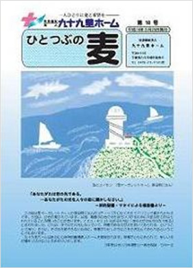 第10号（平成16年3月25日発行）