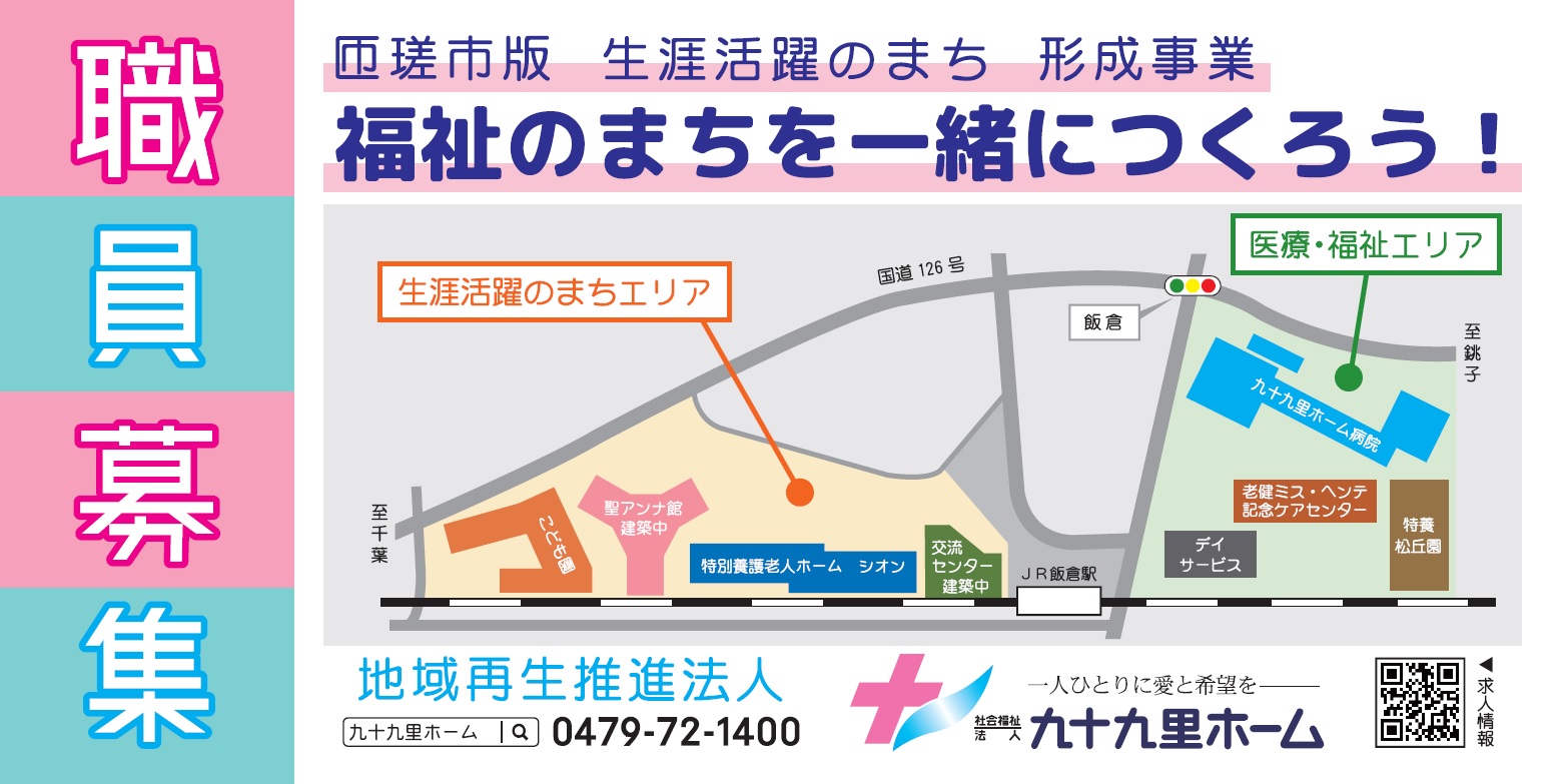 shokuinboshuu_0630_1