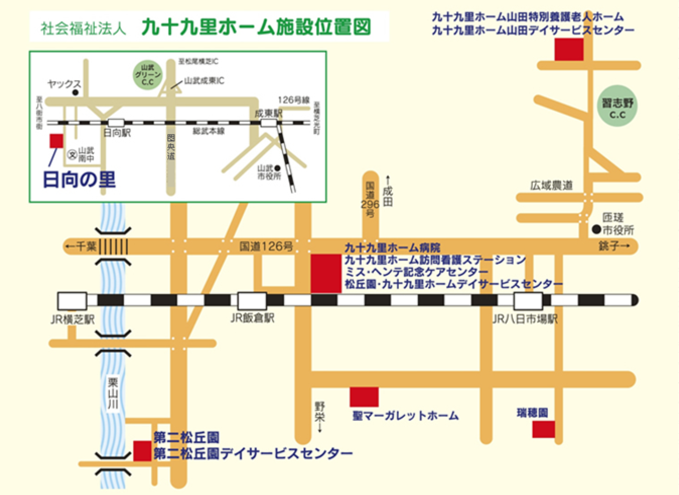 九十九里ホーム施設位置図