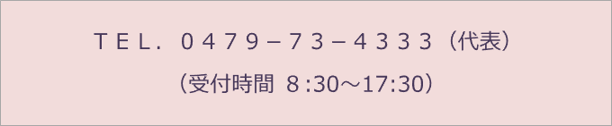 瑞穂園ボランティアさん募集お問い合わせ